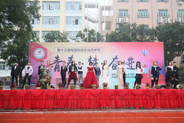 �����е���ʮ����ѧ�ٰ��ʮ����У԰�Ƽ��Ļ�������ϲӭ����